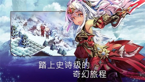 亘古幻想截图1