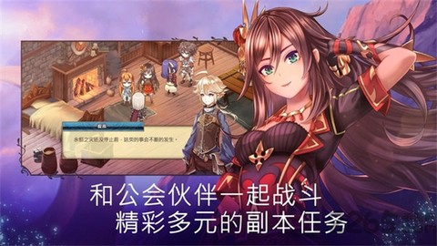 亘古幻想截图3
