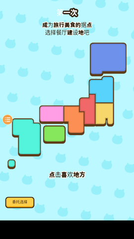 旅行猫咪[图1]