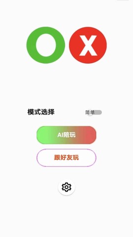 无限井字棋截图3