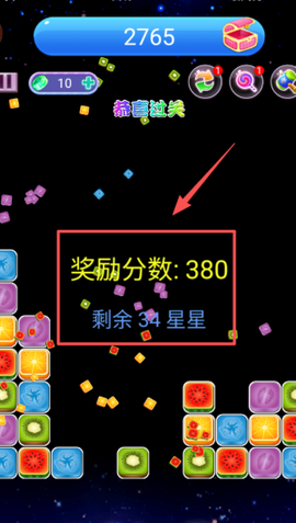 消水果星星[图5]