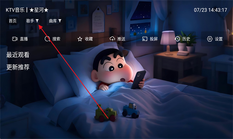 星河音乐图1