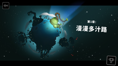 粘粘世界2[图2]