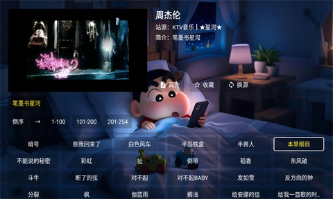 星河音乐图3