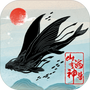 山海有神兽