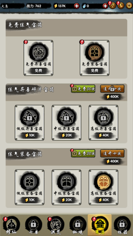 山海有神兽截图2