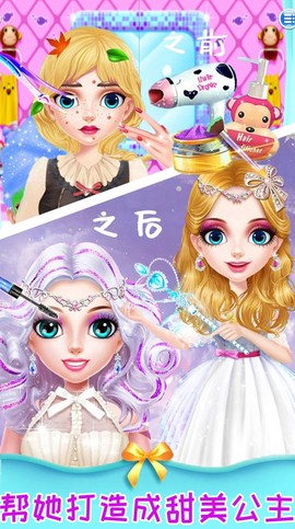 装扮女神美妆美容[图1]