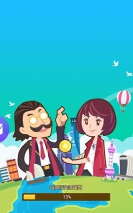 我才是首富(九游版)截图1