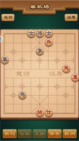 途游中国象棋截图2