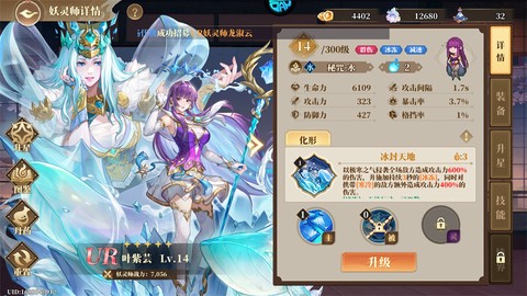 御妖师[图2]