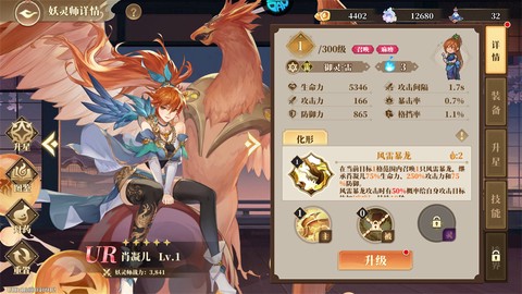 御妖师[图4]
