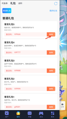 魔兽大冒险[图2]