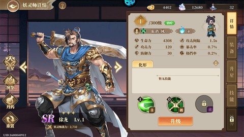 御妖师[图5]