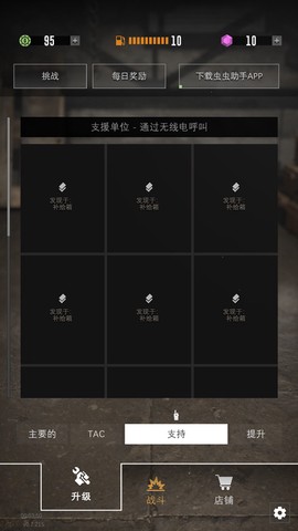 指挥官歌利亚[图6]