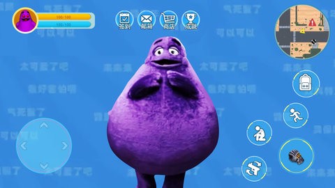 奶昔大哥大图1
