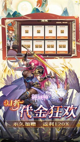 御妖师截图3