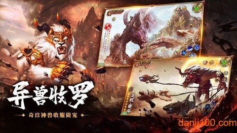 纵剑仙界：异兽录[图1]