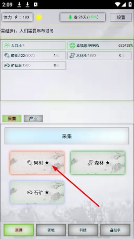 放置时代[图1]