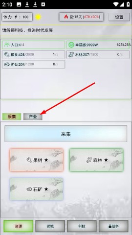 放置时代[图2]