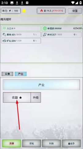 放置时代[图3]