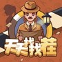 天天找找茬