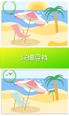 天天找找茬截图1