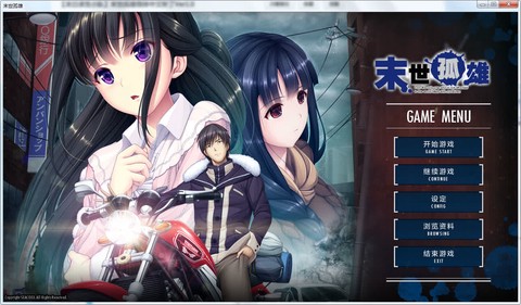 末世孤雄[图1]
