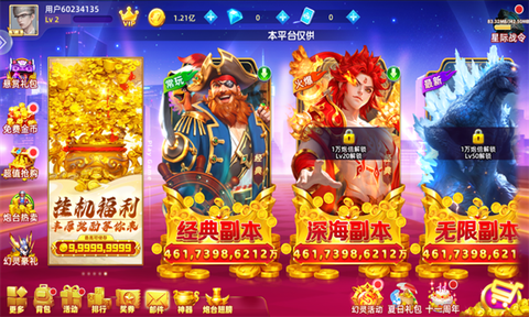 鱼丸捕鱼大作战[图6]