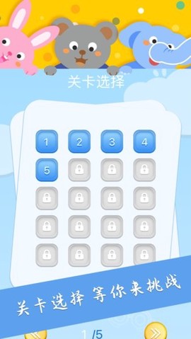 大家找找茬截图3