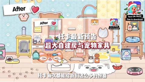 迷你小镇牧场乐园截图1