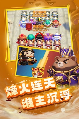 蜀道轮回截图1