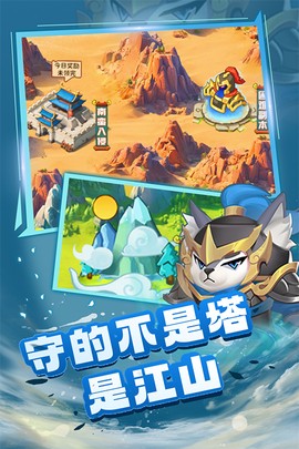 蜀道轮回截图3