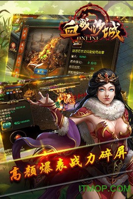 血溅沙城截图2