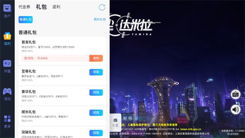 异尘达米拉[图1]