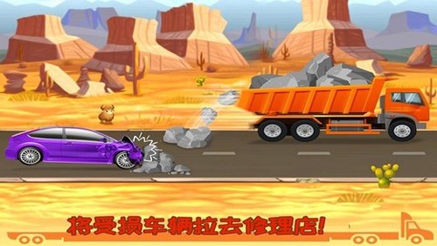 我的小镇挖掘机建造截图2