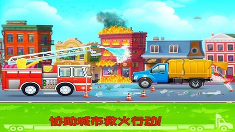 我的小镇挖掘机建造截图3