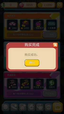 超级蘑菇截图3