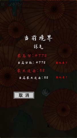 我想飞升成仙[图5]