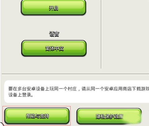 部落冲突国际服安装包[图13]