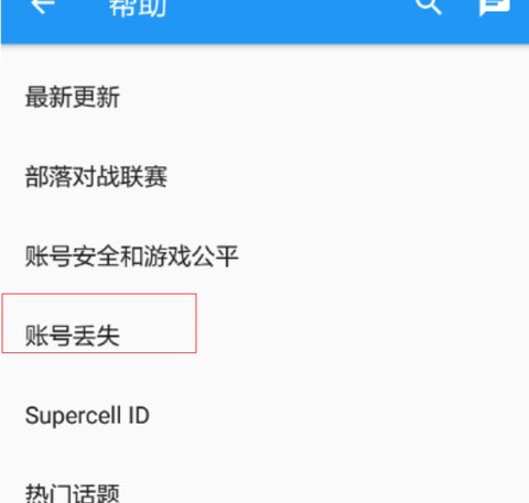 部落冲突国际服安装包[图14]