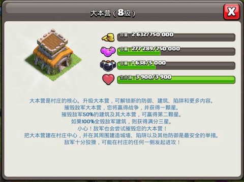 部落冲突国际服安装包[图18]