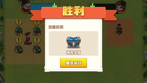 三国我最强截图1
