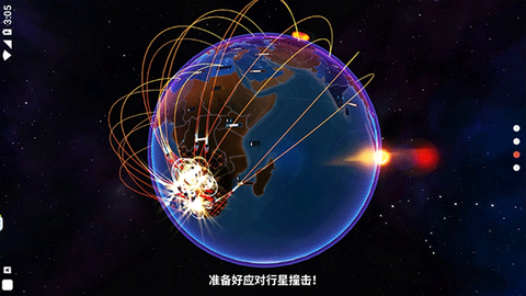 先发制人截图2