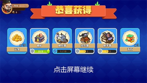 三国我最强截图3