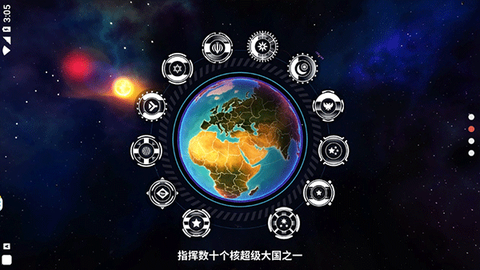 先发制人截图3