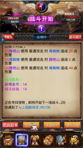 沙巴克传奇2[图1]