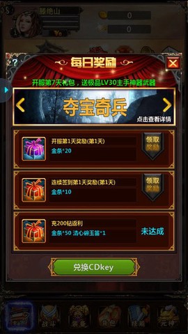 沙巴克传奇2截图2