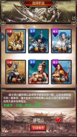 沙巴克传奇2截图3