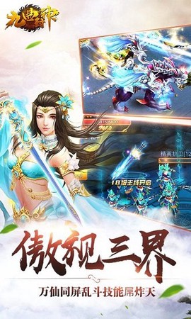 九曲封神[图1]