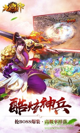 九曲封神截图1